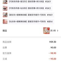 订单截图缩略图