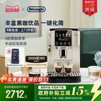 移动端：德龙 S3 Pro全自动咖啡机意式家用小型现磨小型办公室