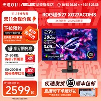 华硕 玩家国度 ROG XG27AQDMG 26.5英寸 OLED 平面 G-sync FreeSync 显示器 (2560*1440、240Hz、99%DCI-P3、HDR400)