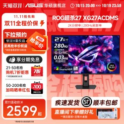 华硕 玩家国度 ROG XG27AQDMG 26.5英寸 OLED 平面 G-sync FreeSync 显示器 (2560*1440、240Hz、99%DCI-P3、HDR400)