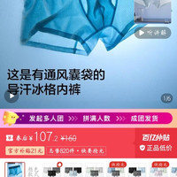百亿补贴：蕉内 凉皮501Cool男士内裤10A抗菌莫代尔冰丝干爽透气网眼平角裤
