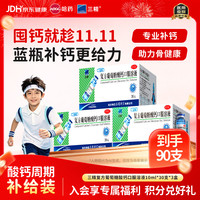 三精 葡萄糖酸钙口服溶液10ml*30支*3盒0-3-4-17岁婴儿童补钙长高液体钙 非葡萄糖酸钙铁锌口服液 非碳酸钙片
