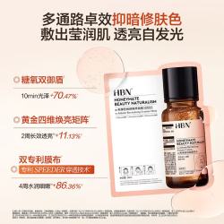 HBN 发光面膜面膜1片
