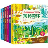 呦呦童 你问我答翻翻书（套装共6册）3-6岁