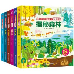 呦呦童 你问我答翻翻书（套装共6册）3-6岁