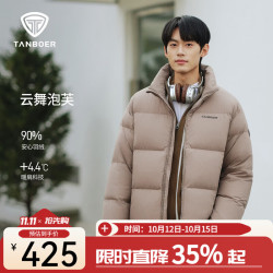 坦博尔 65折！（Tanboer）羽绒服男短款外套 月霜灰 L (175)