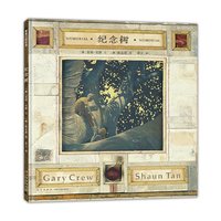 纪念树 --陈志勇著作 精装 6岁以上 亲情 和平 孤独情绪 环保 人与自然 蒲蒲兰绘本馆旗舰店