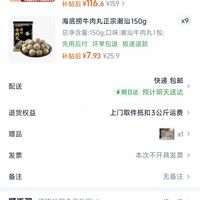 订单截图缩略图