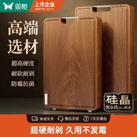 双枪 南美硅晶黑金檀木整木切菜砧板 家用菜板 40*28*2.5厘米