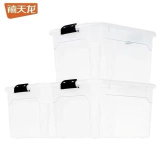 禧天龙 加厚收纳箱 3个装 高透明白 52L 56.3*42.5*32.3CM