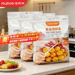 佳帮手 一次性保鮮膜套保鮮罩食品级保鮮袋家用剩菜套碗盘碟罩袋装400只