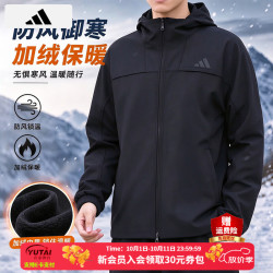 阿迪达斯 夹克男 26秋冬新款户外运动休闲软壳衣跑步运动梭织连帽加绒外套