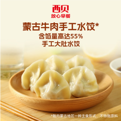 西贝 莜面村 蒙古牛肉手工水饺480g共40个