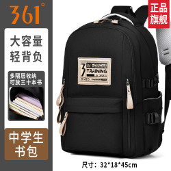 361° 双肩包男女大容量简约百搭学院风书包休闲时尚轻便通勤黑色