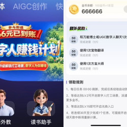 JoyAI 完成任务可金币兑换6666京豆，数字人赚钱计划