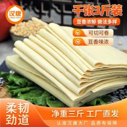汉康 千张厚千张豆皮百叶豆腐皮厚干豆腐百页火锅煮汤3斤