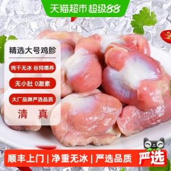 大用 鸡胗冷冻生鲜烧烤批发空气炸锅大号清真新鲜鸡胗串