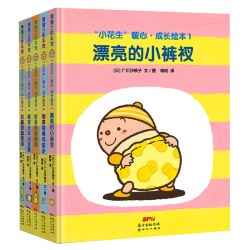 小花生暖心成长绘本（5册）--精装1岁以上 可爱温情 蒲蒲兰绘本馆旗舰店