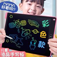 尚美贝贝 儿童画板液晶手写板彩色绘画涂鸦写字板可擦电子玩具儿童生日礼物