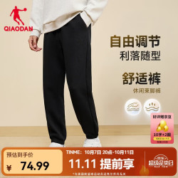 乔丹 运动裤男士卫裤束脚秋季新款跑步训练针织长裤子青少年休闲裤子男