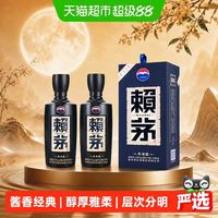 88VIP：赖茅 茅台赖茅传承蓝53度500ml×2瓶酱香白酒商务宴请送礼含礼袋