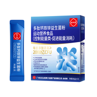 白和黄 多肽钙铁锌益生菌粉 30g