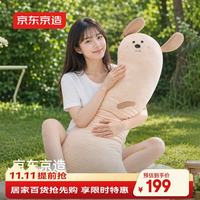 京东京造 睡觉抱枕 长条靠枕等身靠背垫 可拆洗 芒狗千层