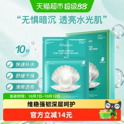 JMsolution 肌司研 三部曲深海珍秘保湿面膜