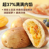 西贝 莜面村 芝士培根土豆包400g/2袋