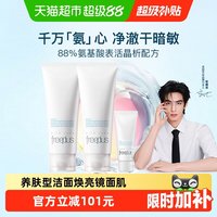 88VIP：芙丽芳丝 净润洗面霜220g（100g*2+20g）