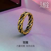 周六福 黄金戒指男足金觉醒黑金链条机械帅酷潮流尾戒日常佩戴生日送礼
