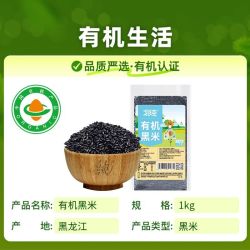 北纯 有机黑米2斤东北香米黑大米粥无染色农家五谷杂粮