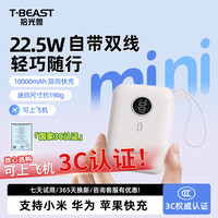 拾光兽 2025新款大容量10000毫安充电宝超薄小巧适用苹果快充专用移动电源