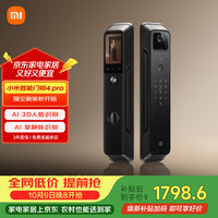 小米 XMZNMST01ZY 电子智能锁4 Pro