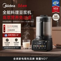 88VIP：美的 新款变频破壁机官方旗舰正品安睡家用全自动多功能静音豆浆机 MG-FC11 1.3L
