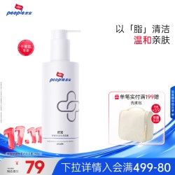 people/皮宝 温和清洁 无泡洁面