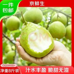 京鲜生 河北鸭梨 净重8斤 单果200g+ 新鲜水晶梨 生鲜水果 源头直发