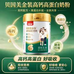 贝因美 高钙奶粉中老年人成人高蛋白奶粉营养早餐 送礼送父母700g 高钙高蛋白奶粉700g*2罐