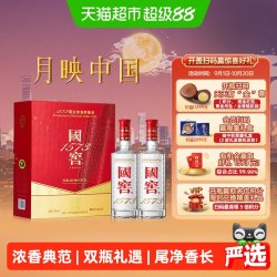 国窖1573 泸州老窖国窖1573 52度500ml*2瓶光瓶礼盒装浓香型白酒含礼袋