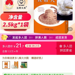 柴火大院 https://mobile.yangkeduo.com/goods1.html?ps=PDl5ejV0Bh
