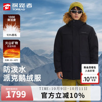 探路者 羽绒服鹅绒派克服男户外防泼水徒步登山服秋冬防风保暖外套 黑色 XS