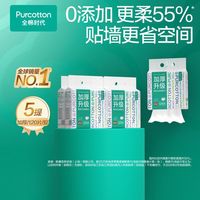 百亿补贴：全棉时代 洗脸巾加厚L码悬挂式纯棉一次性棉柔巾抽取式洁面巾120抽*5提
