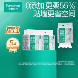全棉时代 洗脸巾加厚L码悬挂式纯棉一次性棉柔巾抽取式洁面巾120抽*5提