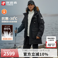 探路者 羽绒服男极寒派克服户外防水长款棉服冬季防风保暖外套女 黑色 S