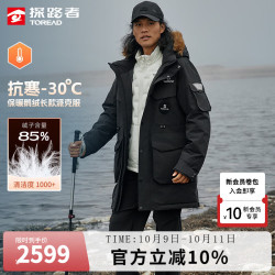 探路者 羽绒服男极寒派克服户外防水长款棉服冬季防风保暖外套女 黑色 S