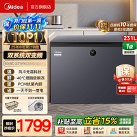 美的 无霜王大容量冰柜家用风冷无霜智能变频冷藏冷冻两用单温冷柜电子控温一级能