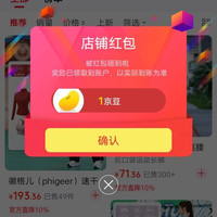京东徽格儿PHIGEER运动旗舰店关注一下1豆。