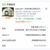 订单截图缩略图