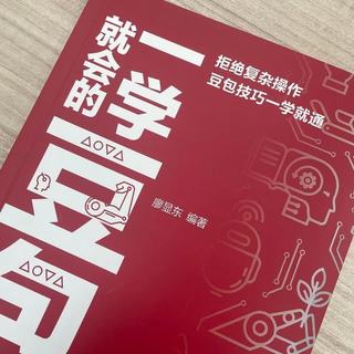 机械工业出版社 豆包AI从入门到精通 计算机人工智能图书