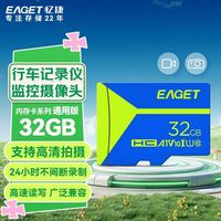 百亿补贴：忆捷 内存卡 32g